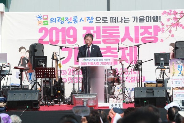 의령군은 27일 의령전통시장에서 「전통시장 가을축제 제9회 의령전통시장 한마음 축제」행사를 성황리에 개최했다./ⓒ의령군