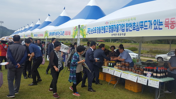 합천군은 27일 합천군민체육공원 내 잔디광장에서 제9회 합천군 그린희망마을축제를 개최했다./ⓒ합천군