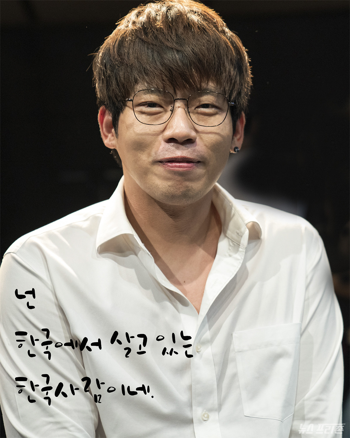 '혼마라비해?'를 연출한 신명민 연출 /ⓒ권애진