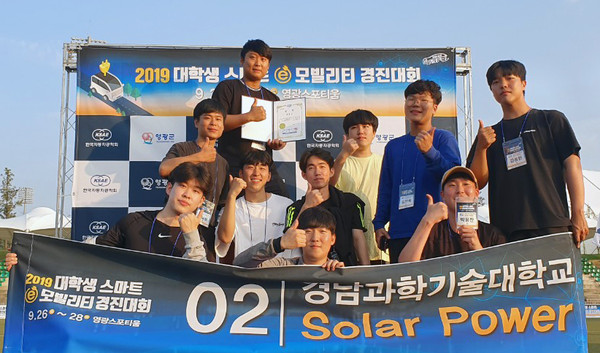 경남과기대 자동차공학과 ‘Solar Power’팀이‘2019 대학생 스마트 e모빌리티 경진대회’ 자동차 설계 및 제작 부문에서 장려상을 받고 있다./ⓒ국립 경남과학기술대학교