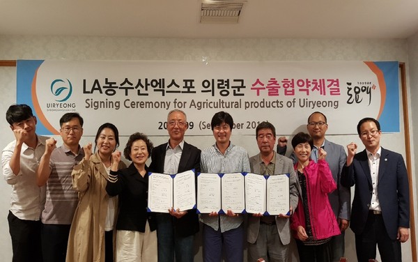 의령군은 27일 미국 LA에서 우수 농수산물 엑스포에 참가하여  200만 달러의 수출협약을 체결해 해외시장 개척에 큰 성과를 거두었다./ⓒ의령군