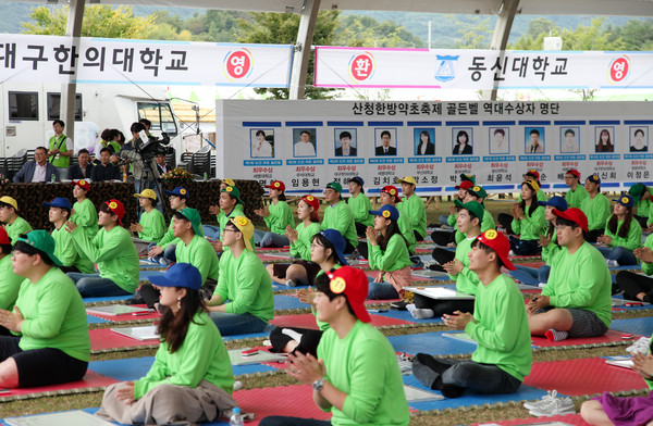 2018년 제18회 산청한방약초축제 도전 허준 골든벨./ⓒ산청군