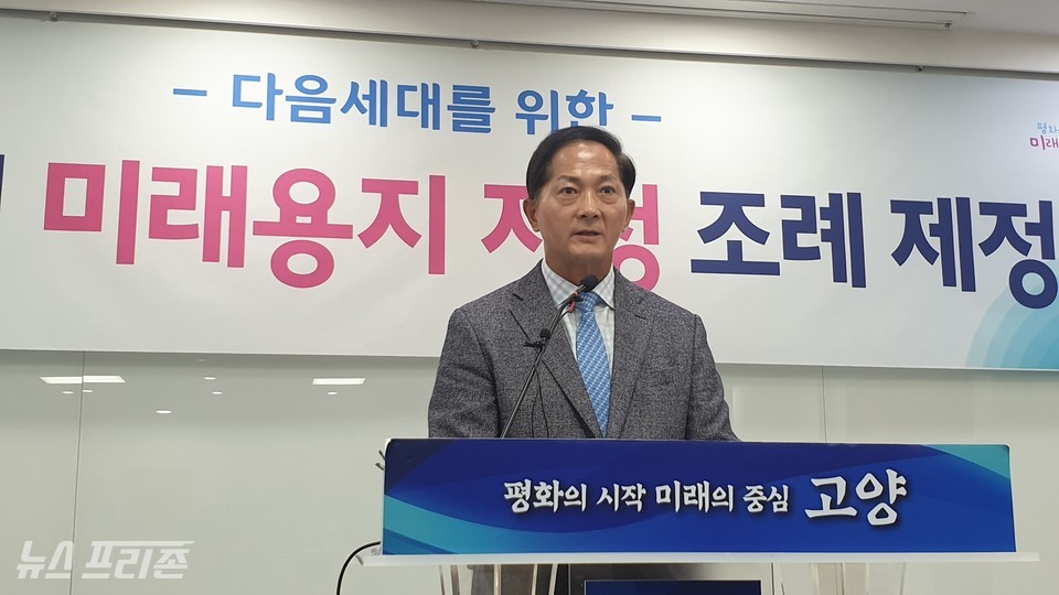 이재준 고양시장이 30일 고양시청 평화누리실에서 기자회견을 하고 있다. ⓒ임새벽 기자 2019.09.30