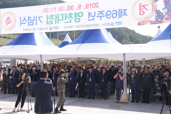 제69주년 영천대첩 기념행사/Ⓒ영천시청