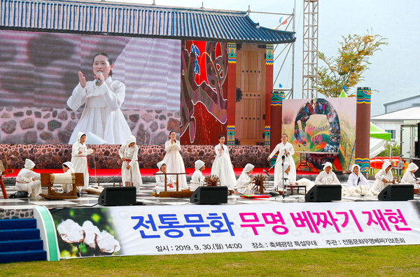 30일 제19회 산청한방약초축제 특설무대에서 사단법인 무명베짜기보존회가 진행하는 전통문화 무명 베짜기 재현행사가 열렸다./ⓒ산청군