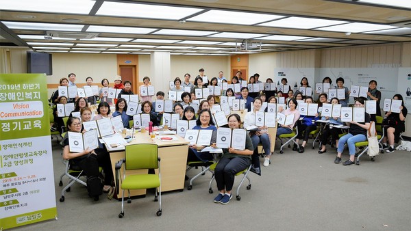 남양주시가 지난 28일 전국 지자체 최초 장애인평생교육강사 60명 배출했다. 남양주시청