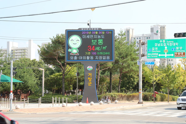 거창군은 실시간으로 기상정보 및 주요 재난상황 등을 신속히 전파할 수 있는 대형LED 재난문자전광판을  설치하고, 오는 4일부터 본격 운영에 들어간다./ⓒ거창군