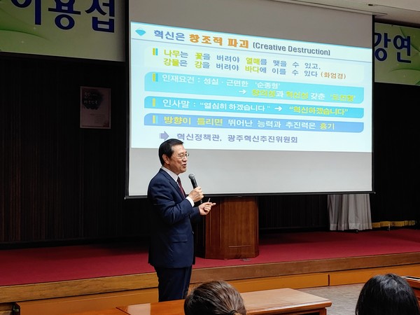 2일 광주시교육청 2층 대회의실에서 시교육청 직원 300여 명이 참석 ‘10월 직장교육’ 일환으로 진행된 특강에서 이용섭 광주시장이 시교육청 직원들을 상대로 강의를 했다./ ⓒ광주시교육청