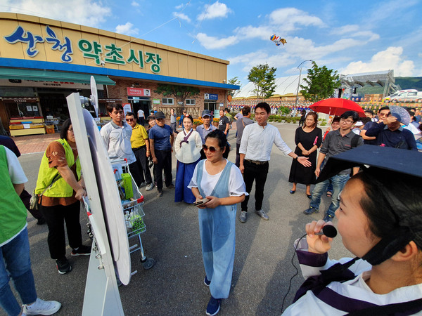 제19회 산청한방약초축제 축제장 내 산청약초시장에서 기념품 증정 이벤트에 참가 장면./ⓒ산청군