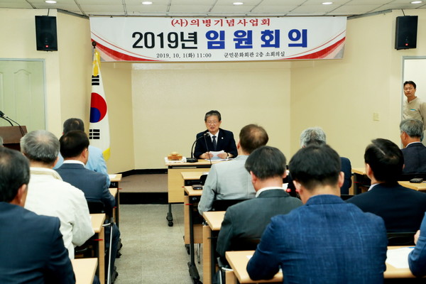 (사)의병기념사업회는1일 의령군민문화회관 2층 소회의실에서 2019 (사)의병기념사업회 임원회의를 개최 했다./ⓒ의령군