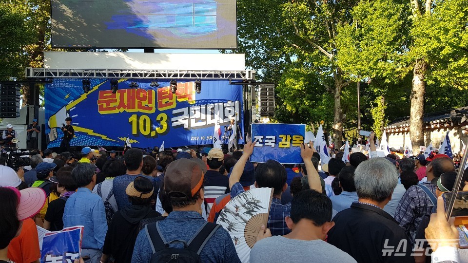 한국기독교총연합회 등으로 구성된 '10.3 문재인 하야 범국민투쟁본부가 주최하는 '문재인 탄핵 10.3 국민 대회'가 3일 서울 종로구 광화문 광장 남측에서 개최됐다. 이명수 기자 2019.10.03