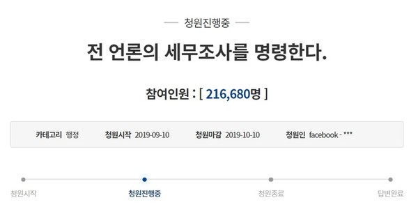 청와대 국민청원게시판