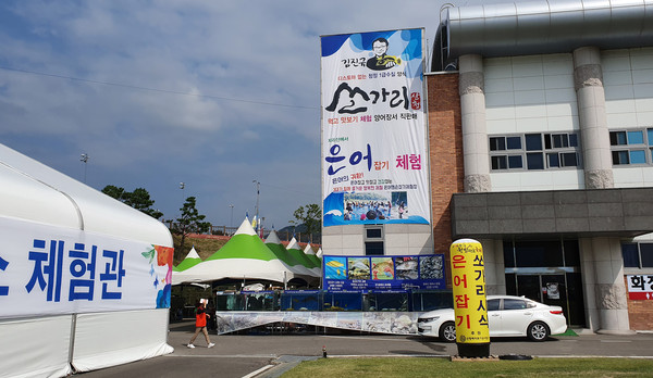 산청한방약초축제 쏘가리 무료시식 은어잡기 체험 부스 운영./ⓒ산청군