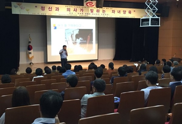 1일, 창녕문화예술회관 소공연장에서 이국희 원장이 ‘정신과 의사가 말하는 자녀양육’이라는 주제로 강연을 하고 있다./ⓒ창녕군