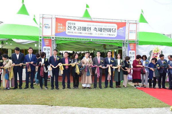 진주공예인 축제 한마당 개막식 개최./ⓒ진주시