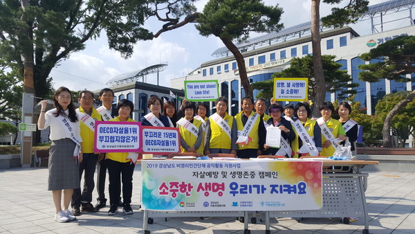 거창군 아동위원회와 경남서부아동보호전문기관은 8일 거창군청 앞 로터리 일원에서 아동학대예방 “소중한 생명 우리가 지켜요” 캠페인을 실시했다./ⓒ거창군