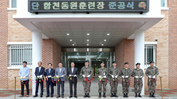 육군 제39사단은 지난 7일 사단장 주관으로 ‘합천 동원훈련장 준공식’을 개최했다./ⓒ합천군