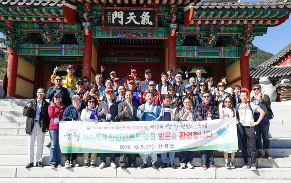 세계 40여 개국에서 180여개 한글 미디어를 운영하는 언론인들의 모임인 세계한인언론인협회가 경남 산청을 찾았다./ⓒ산청군