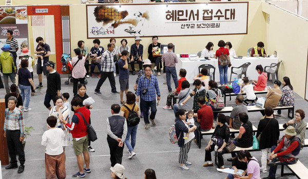 제19회 산청한방약초축제 사람들로 가득찬 혜민서 접수대. /ⓒ산청군