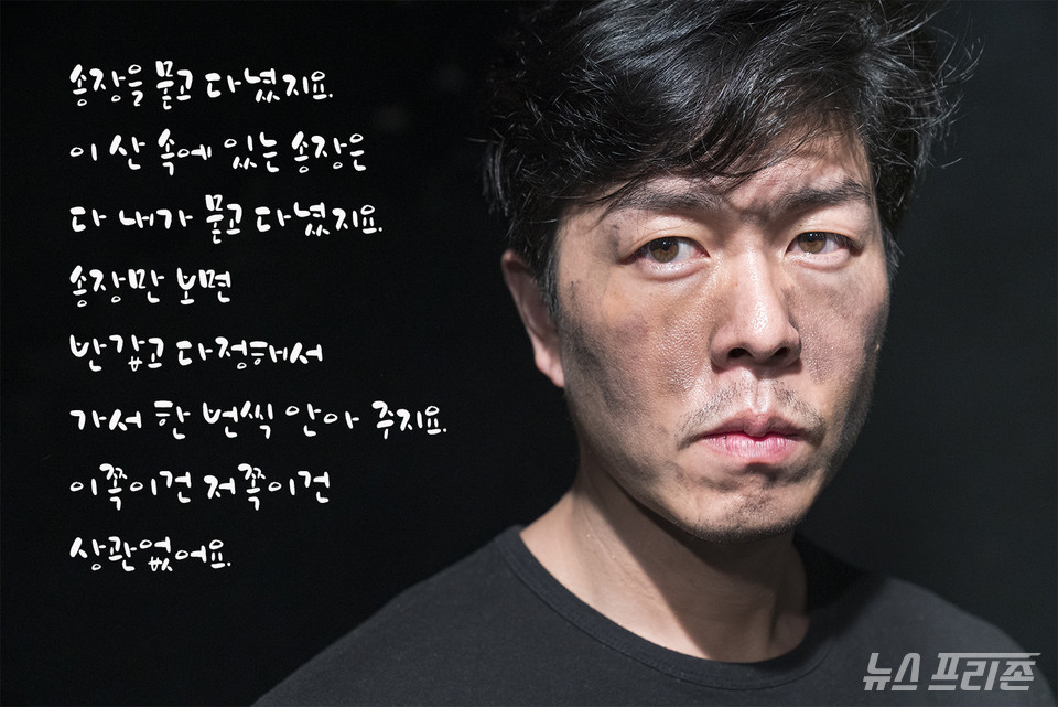 '그 입술에 파인 그늘' 노인 역 이태호 배우 /ⓒ권애진