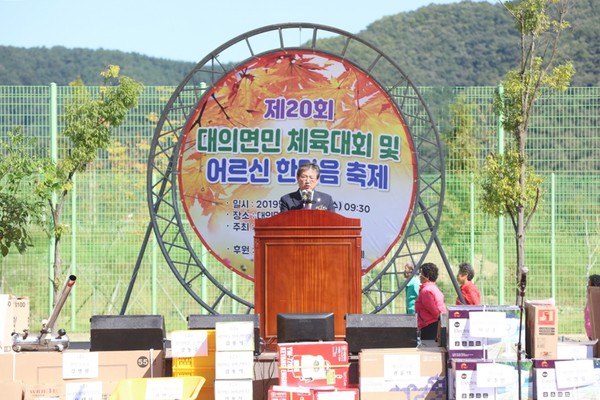 제20회 의령군 대의면민 체육대회 및 어르신 한마음 축제가 지난 9일 500여 명의 주민이 참석한 가운데 대의면 공설운동장에서 성황리에 개최됐다./ⓒ의령군