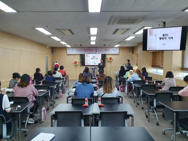 합천군보건소는 10일 보건소 2층 보건교육실에서 제14회 임산부의 날을 맞이하여 ‘출산, 행복의 시작!’이라는 제목으로 50여명의 임산부 및 출산가정을 대상으로 특강 프로그램을 운영했다./ⓒ합천군