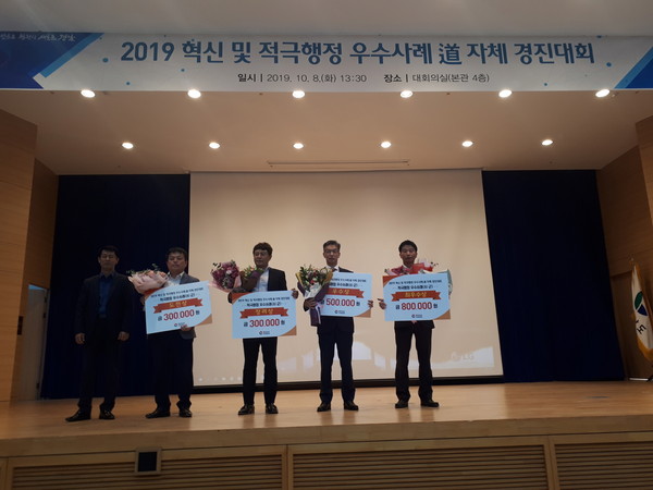 남해군이 지난 8일 경남도청에서 열린 경상남도 주관 제1회 혁신 및 적극행정 우수사례 경진대회에서 적극행정 분야 우수상을 수상했다./ⓒ남해군