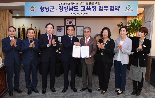 창녕군은 경상남도교육청과 10일 창녕군청에서 구) 영산고등학교 부지 및 건물에 대한 활용방안을 모색하고자 상호협력하기로 업무협약을 체결했다./ⓒ창녕군