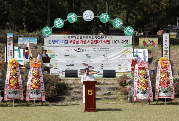 산청군 차황면에서 ‘제25회 산청 메뚜기 축제’가 개최됐다./ⓒ산청군