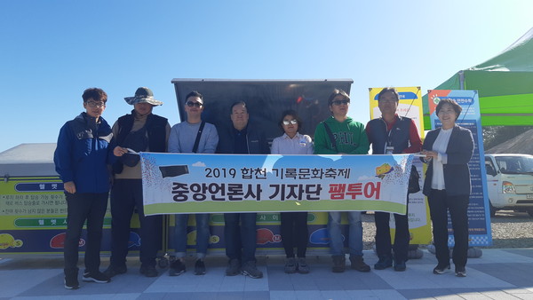 합천군은 10일∼11일 중앙언론 기자단을 초청하여 합천군의 대표 관광지 및 맛집 등을 탐방하는 시간을 가지는 팸투어를 진행했다./ⓒ합천군