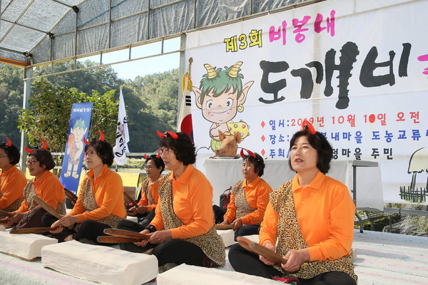 사천시 곤양면 상정마을에서 지난 10일 ‘도깨비 설화’를 소재로 한 도깨비 축제를 마을 도농교류센터 일원에서 개최했다./ⓒ사천시