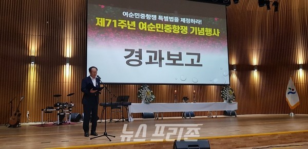 여순민중항쟁 유족 김규찬 선생이 경과보고를 진행하고 있다. ⓒ김태훈 기자