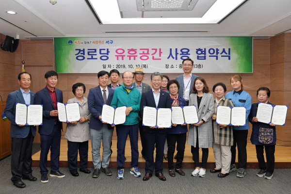 서구지역 경로당 유휴공간 사용 협약식/ⓒ광주 서구청