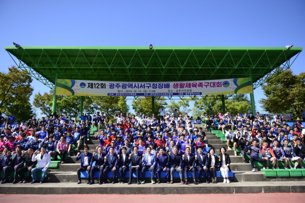 제12회 광주광역시 서구청장배 생활체육족구대회 기념촬영/ⓒ광주 서구의회