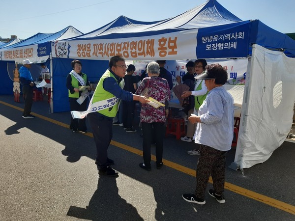 창녕읍지역사회보장협의체는 지난 11일∼13일까지 개최된 비사벌문화제 행사에 창녕읍 지역사회보장협의체 홍보 부스를 운영하며 ‘복지사각지대 발굴 캠페인’을 가졌다./ⓒ창녕군