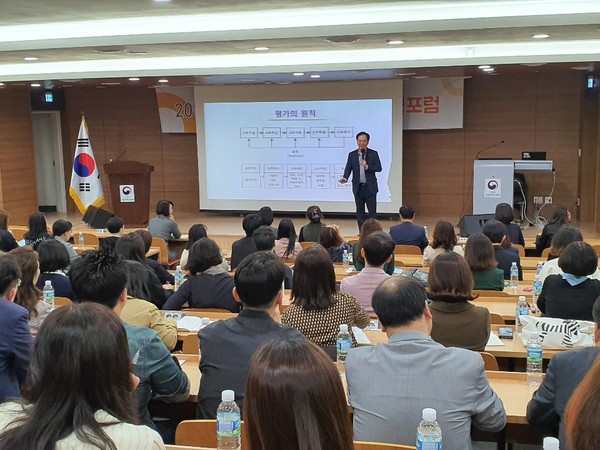 경기도교육청은 15일 '2019 중등 학생평가 혁신을 위한 정책 포럼'을 개최했다. ⓒ경기도교육청