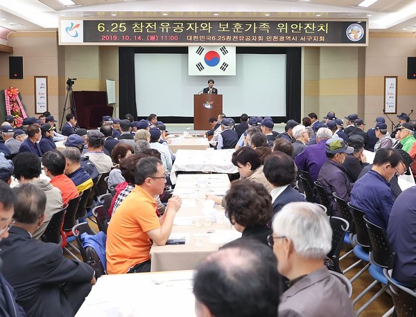 6.25 참전유공자와 보훈가족 위안잔치  ⓒ인천서구청