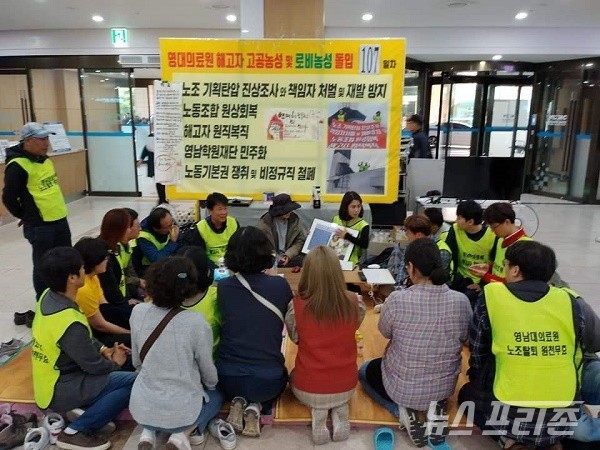 전국보건의료산업노동조합 영남대의료원지부(지부장 김진경)는 15일 고공농성장에서 농성하던 여성노동자(간호사 박문진, 간호사 송영숙)에 대한 상황을 전국보건의료산업노조 및 민주노총대구지역본부(본부장 이길우) 상황실과 긴급 회의하고있다 / ⓒ 문해청 기자