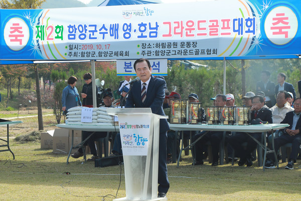 함양군은 17일 하림공원 그라운드골프장에서 영호남 9개 시·군 18개 팀이 참여한 가운데 ‘제2회 영호남 함양군수배 그라운드골프대회’를 개최했다./ⓒ함양군