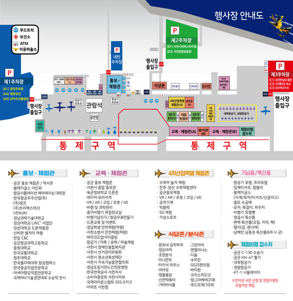 대한민국 남부지역에서 펼쳐지는 유일한 에어쇼 행사인 ‘2019 사천에어쇼’가 오는 10월 24일∼27일까지 4일간 대한민국 항공우주산업의 중심도시인 ‘사천’에서 열린다./ⓒ사천시