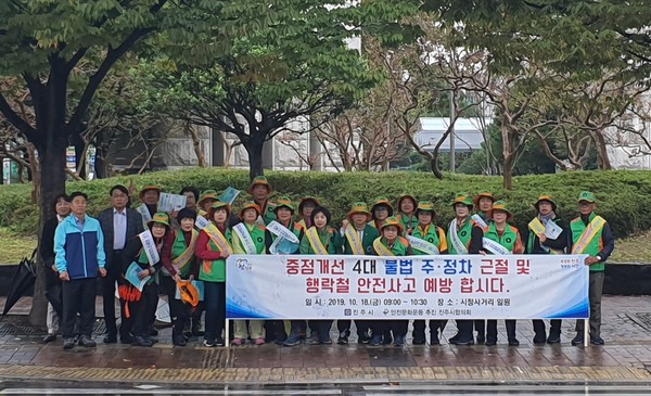 진주시는 18일 진주시청 사거리 일원에서 행락철 안전사고 예방을 위한  제283차 안전점검의 날 캠페인을 실시했다./ⓒ진주시