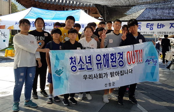 산청군청소년상담복지센터와 학교밖청소년지원센터가 19일 산청문화원 앞에서 이동상담센터 ‘공감한끼’를 운영했다./ⓒ산청군