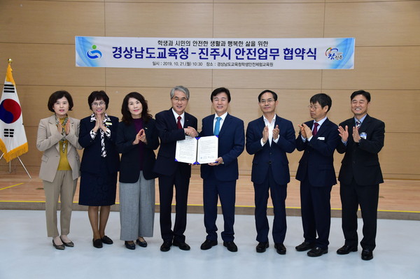 진주시는 조규일 진주시장과 박종훈 경남교육감이 21일 문산읍 소재 학생안전체험교육원에서 모든 시민이 가상의 재난을 직접 체험해 볼 수 있도록 업무협약을 체결했다./ⓒ진주시