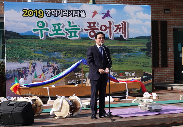 20일, 이방면 장재마을에서 열린 제8회 우포늪 풍어제에서 한정우 군수가 인사말을 하고 있다./ⓒ창녕군