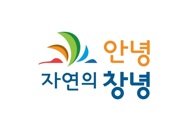 창녕군은 올 초에 실시한 브랜드 슬로건 개발 용역을 마무리·확정했다. 조사를 거쳐 브랜드 슬로건 ‘안녕, 자연의 창녕’을 최종 확정했다./ⓒ창녕군