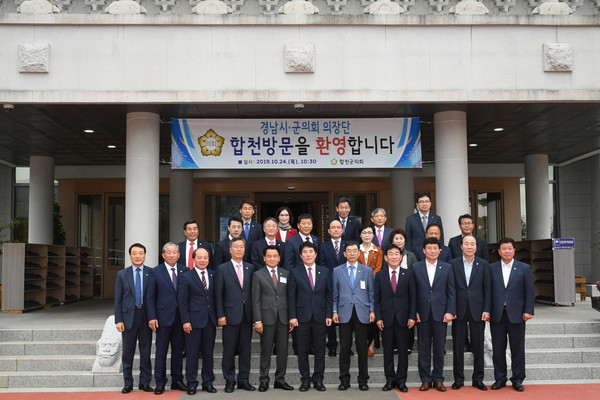 합천군의회는 제218회 경남시군의장협의회 정례회가 24일 오전 합천 ‘청와대세트장’에서 개최했다./ⓒ합천군