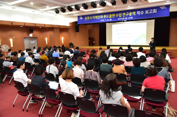 진주시는 24일 시청 브리핑룸에서 부강한 진주농업 육성 위한농업기술센터 주요시책 설명회를 가졌다./ⓒ진주시