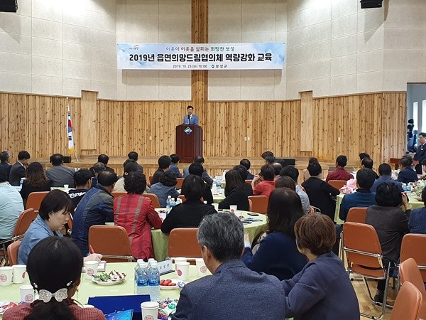 김철우 보성군수는 ‘읍면희망드림협의체 역량강화 교육’에서 “취약계층 등의 어려움이 늘어나는 겨울철이 다가옴에 따라 도움이 필요한 이웃을 적극 발굴해 달라.”고 당부했다./ⓒ보성군