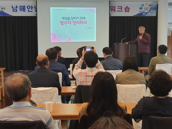 하동군은 25·26일 청암면 비바체리조트에서 남해안남중권 9개 시·군 관광분야 공무원 30여 명이 참석한 가운데 ‘남해안남중권 관광발전 방안 워크숍’을 개최했다./ⓒ하동군