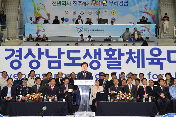 350만 경남도민 하나로 이어준 제30회 경상남도생활체육대축전 폐막./ⓒ진주시